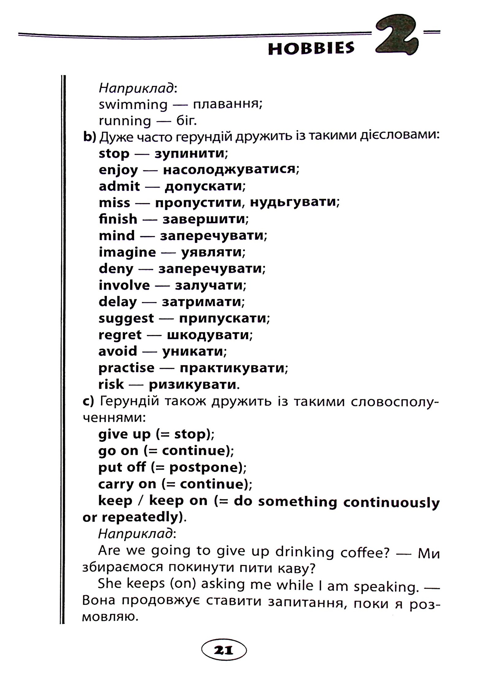 Упражнения "Cool grammar Beginner Level. Упражнения по английской грамматике (синяя)", 011458 8