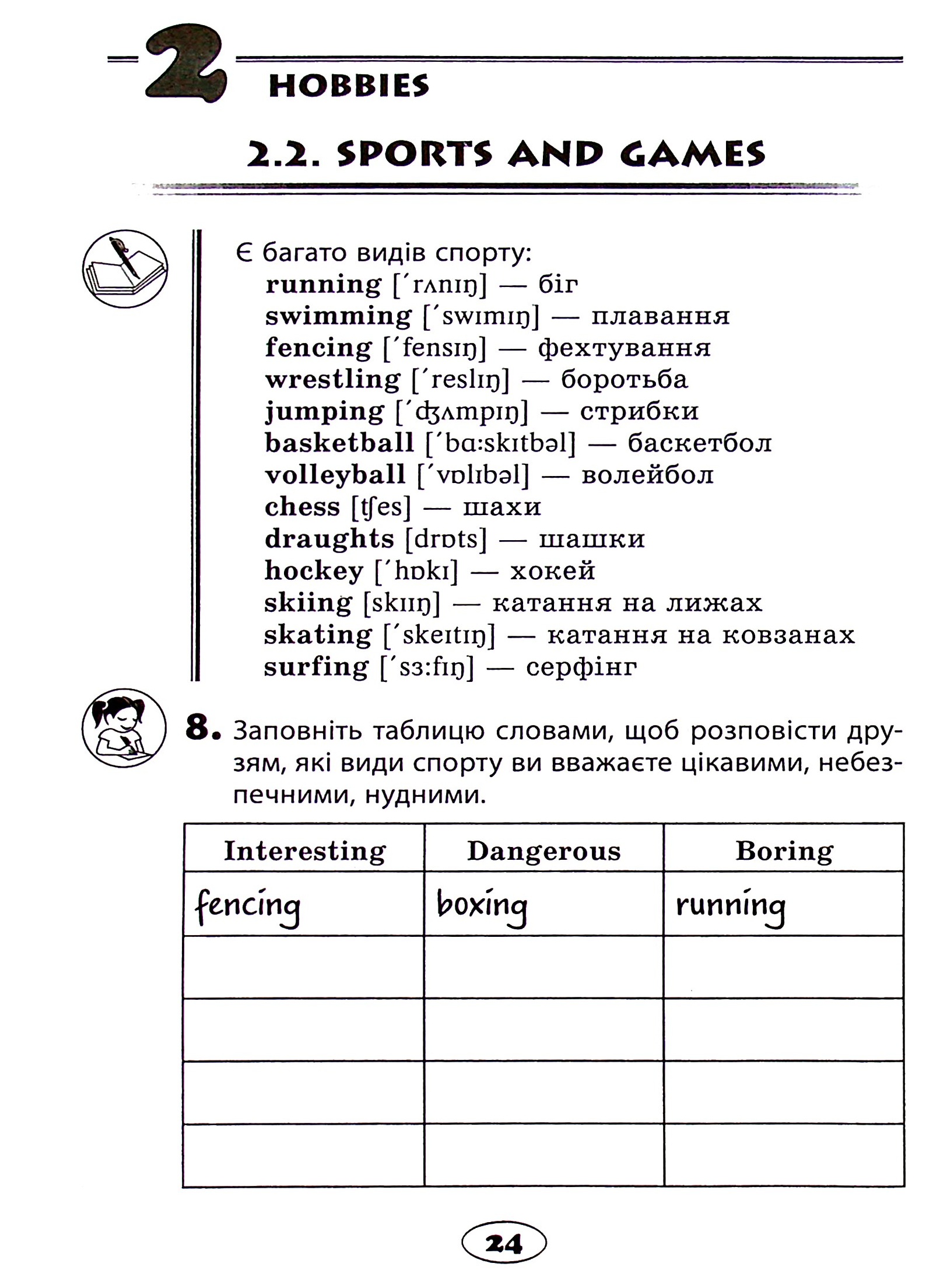 Упражнения "Cool grammar Beginner Level. Упражнения по английской грамматике (синяя)", 011458 11