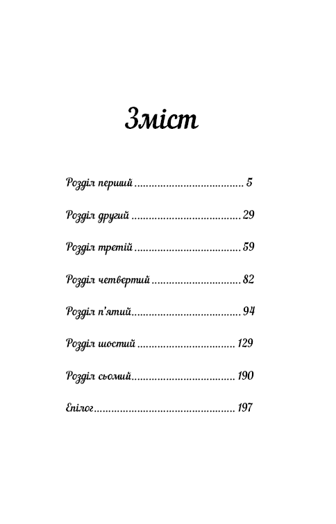 Книга ШС "Короленко В. Сліпий музикант (Нова палітурка)" (у) (9817) 3