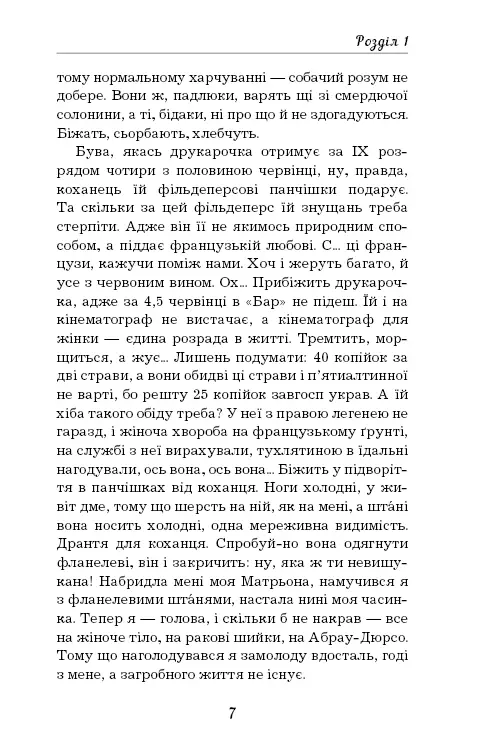 Книга ШС "Булгаков М. Собачье сердце (Новый переплет)" (в) (9800) 5