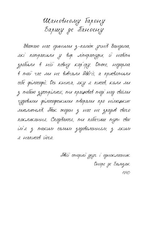 Книга ШС "Де Бальзак О. Гобсек"(у) (1049) 4