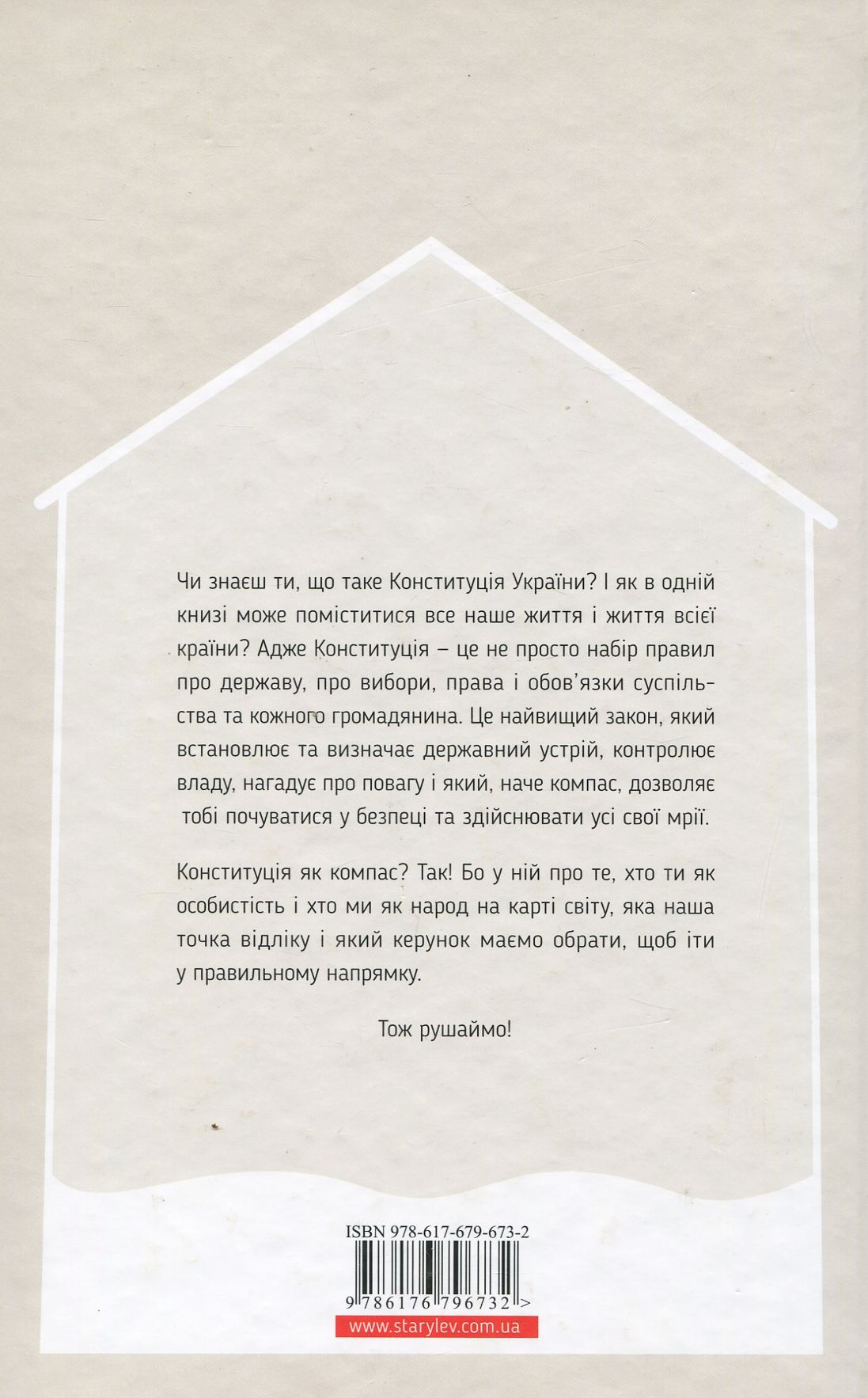 Книга "Денисенко Л. Я и Конституция"(у) (6732) 2