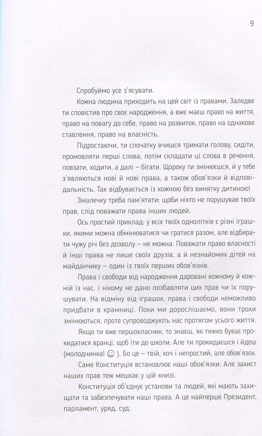 Книга "Денисенко Л. Я и Конституция"(у) (6732) 8
