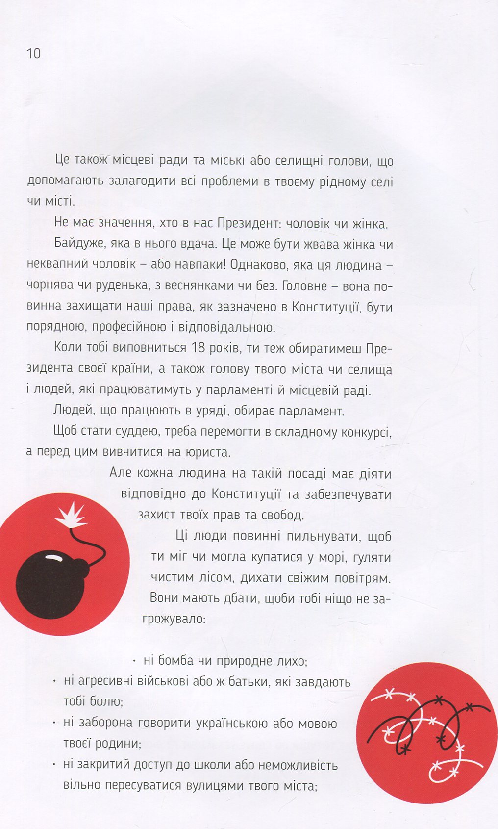 Книга "Денисенко Л. Я и Конституция"(у) (6732) 9