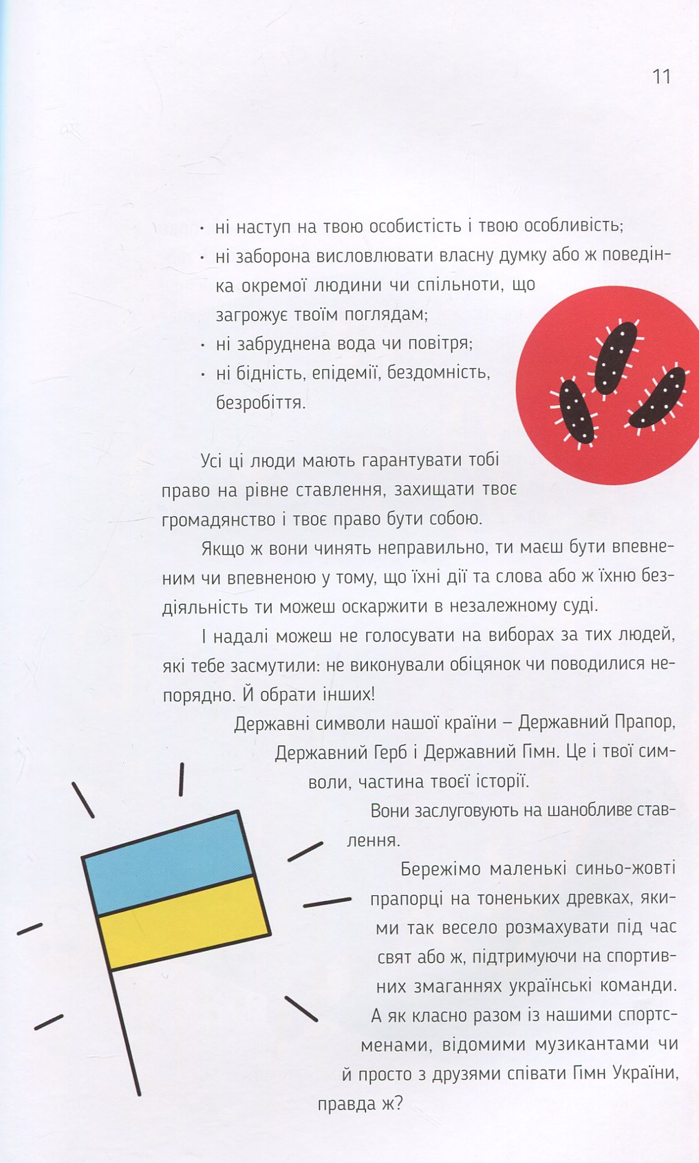 Книга "Денисенко Л. Я и Конституция"(у) (6732) 10