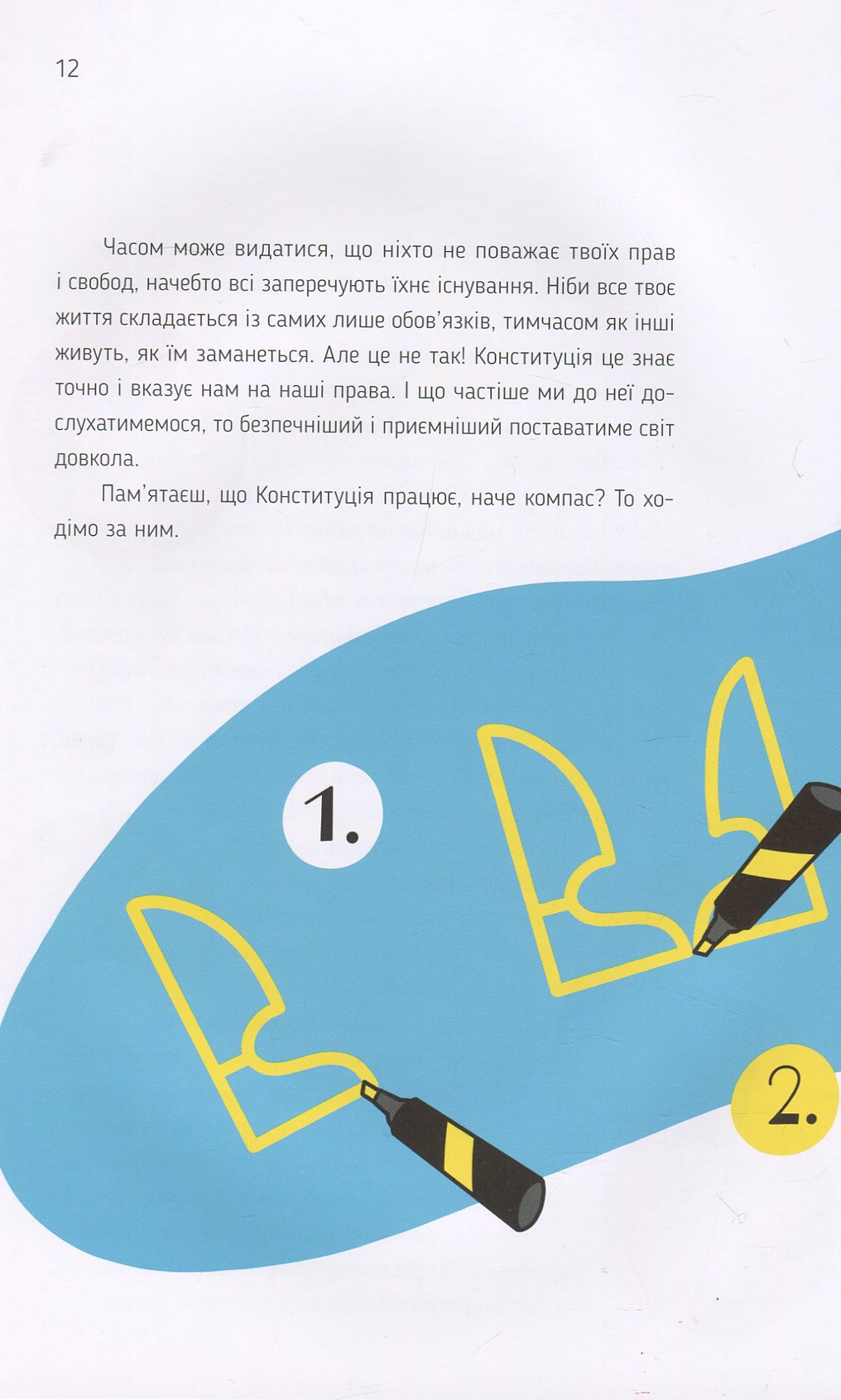 Книга "Денисенко Л. Я и Конституция"(у) (6732) 11