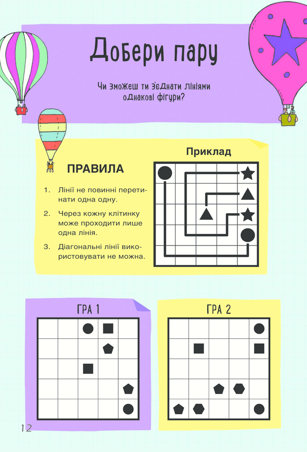 Книга "Мур Г. Удивительные игры с бумагой и ручкой" (у) (9560) 12