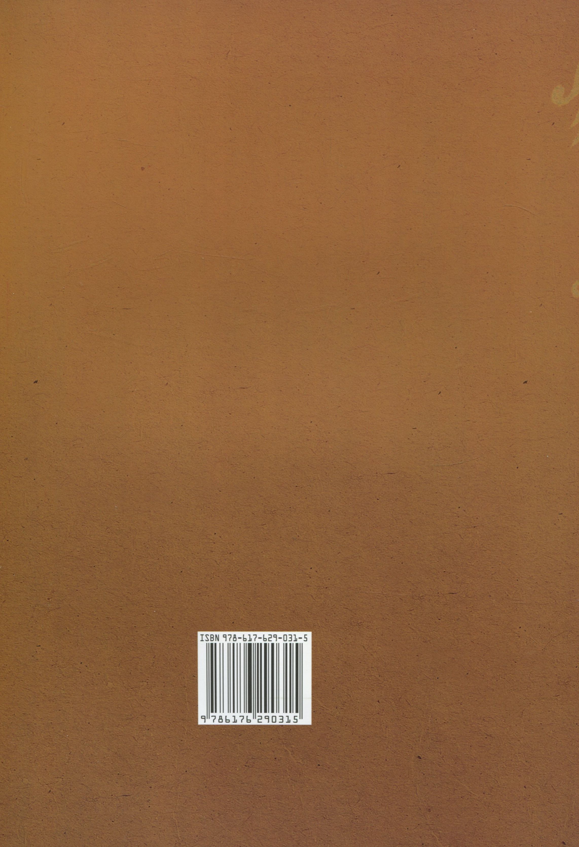 Книга "Франко І. Дітям" (у) (0315) 1