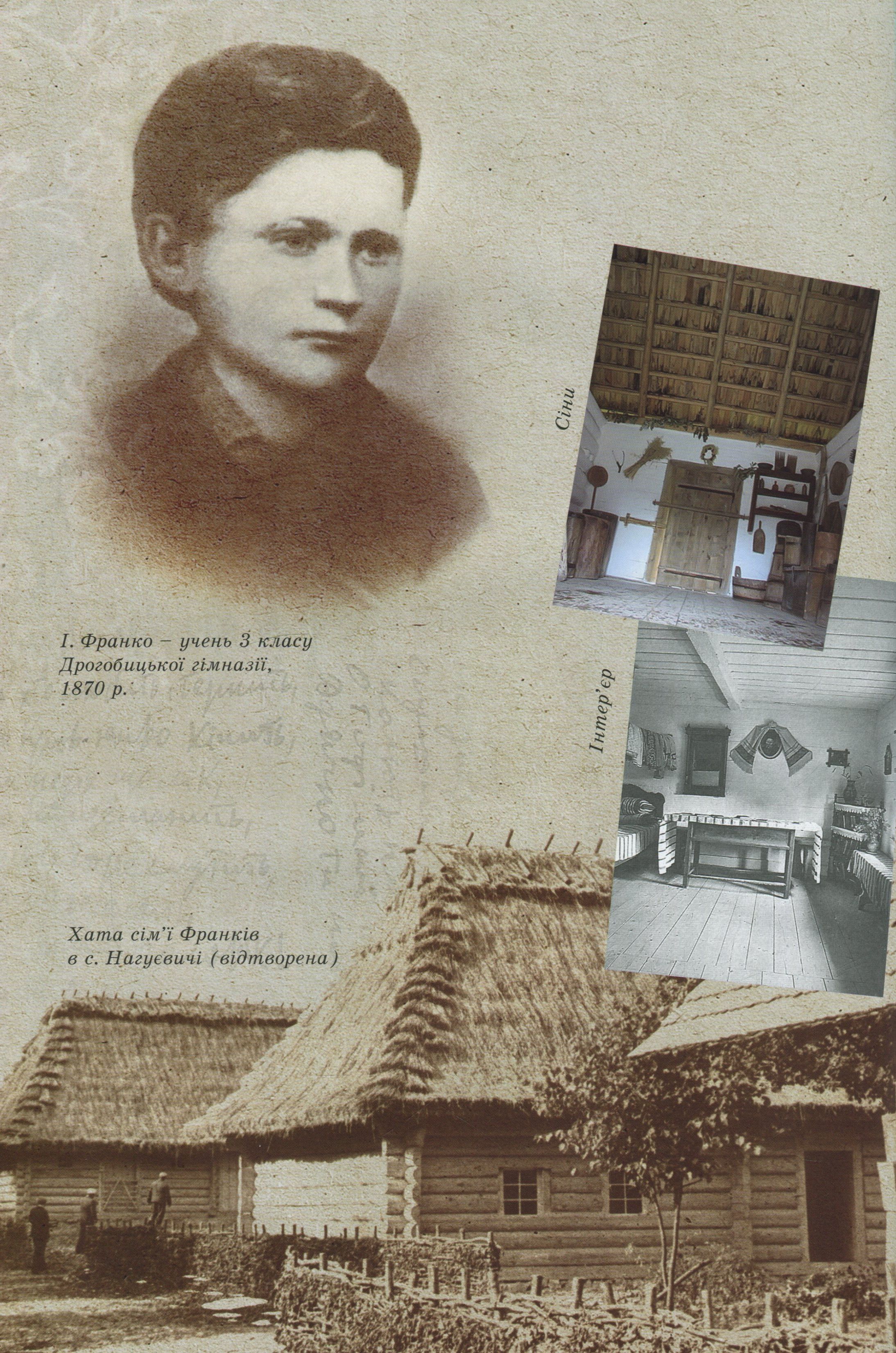 Книга "Франко І. Дітям" (у) (0315) 3
