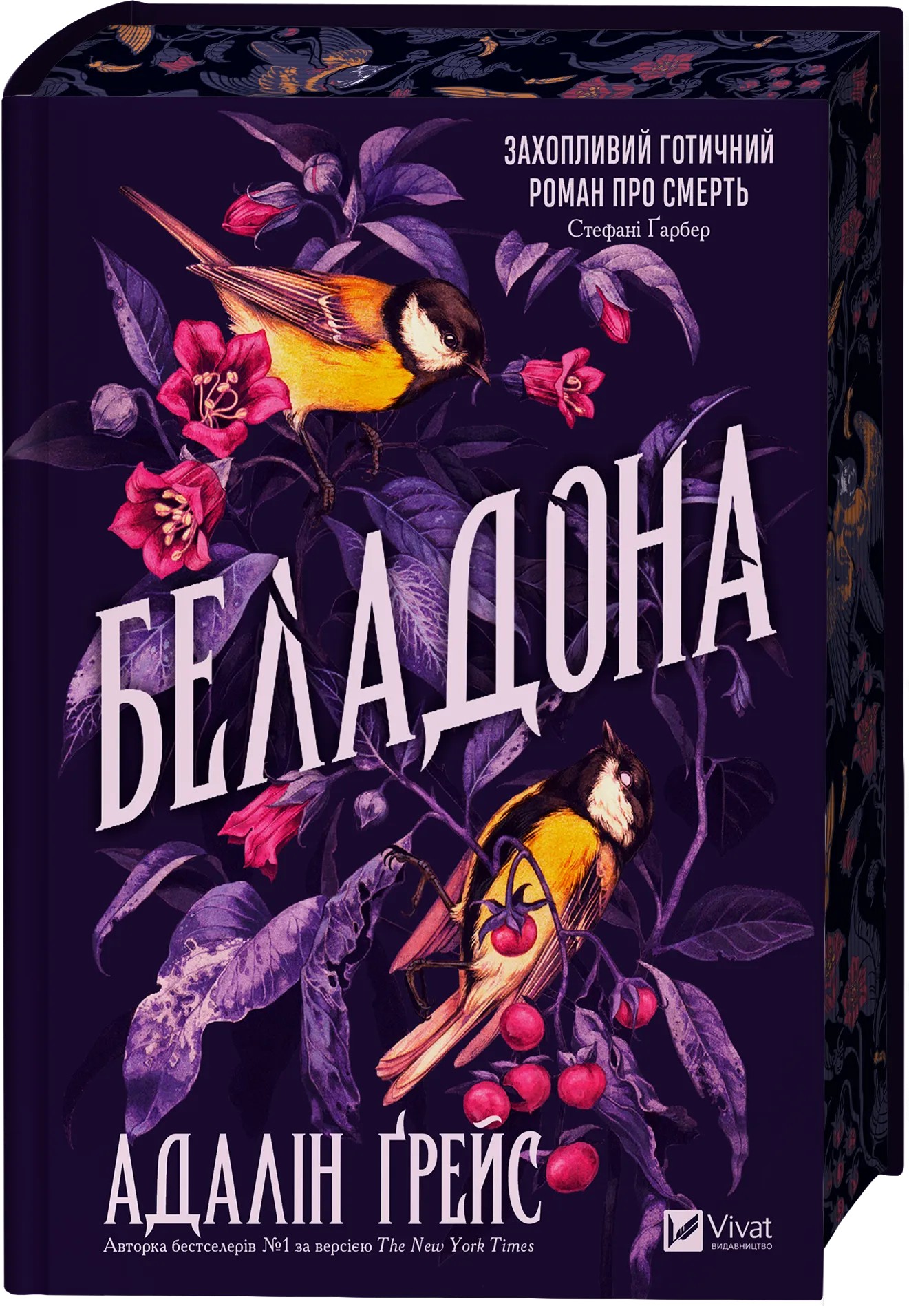 Книга "Ґрейс А. Беладона /зі зрізом/" (у) (9096) 2