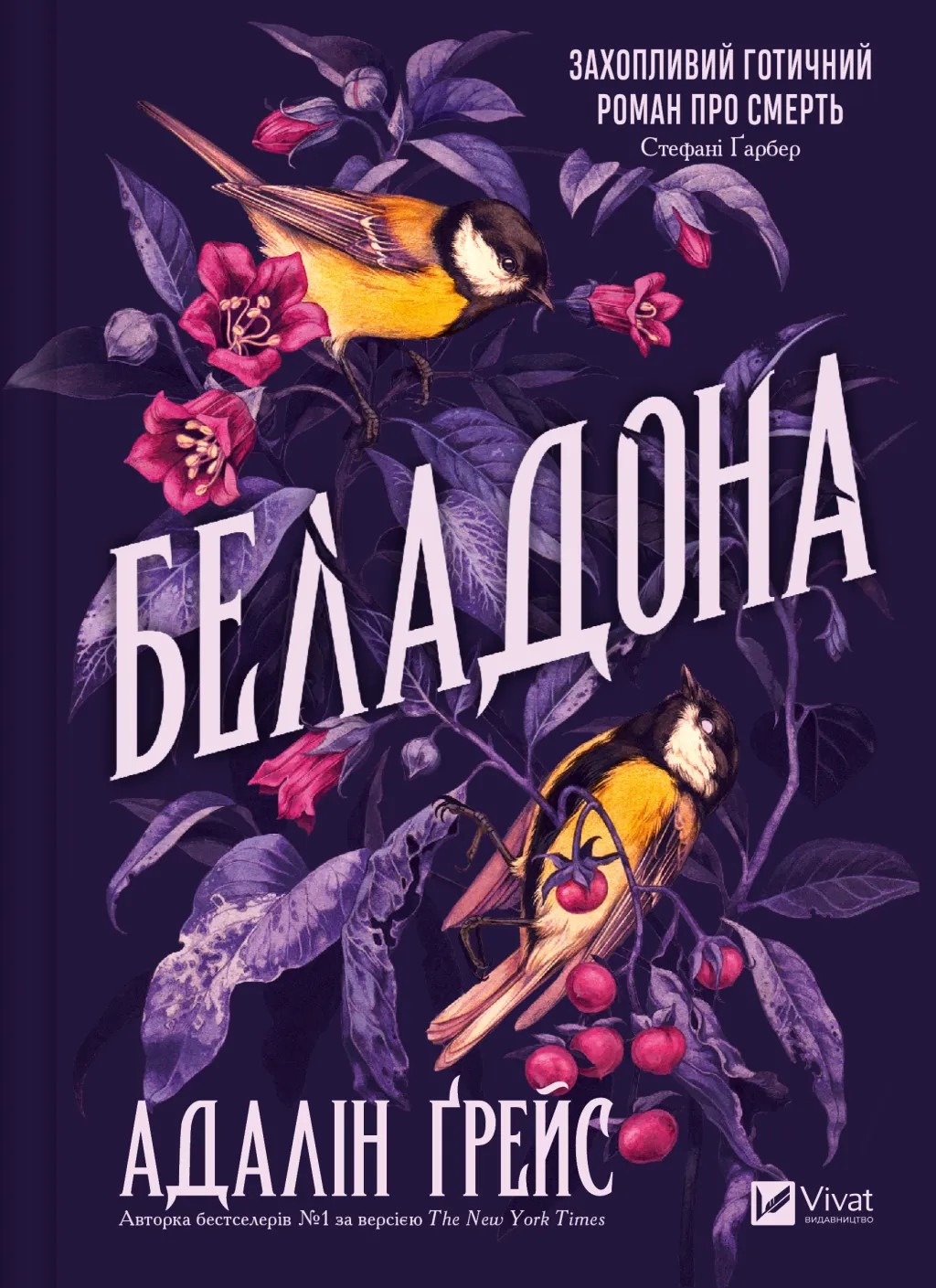 Книга "Ґрейс А. Беладона /зі зрізом/" (у) (9096)