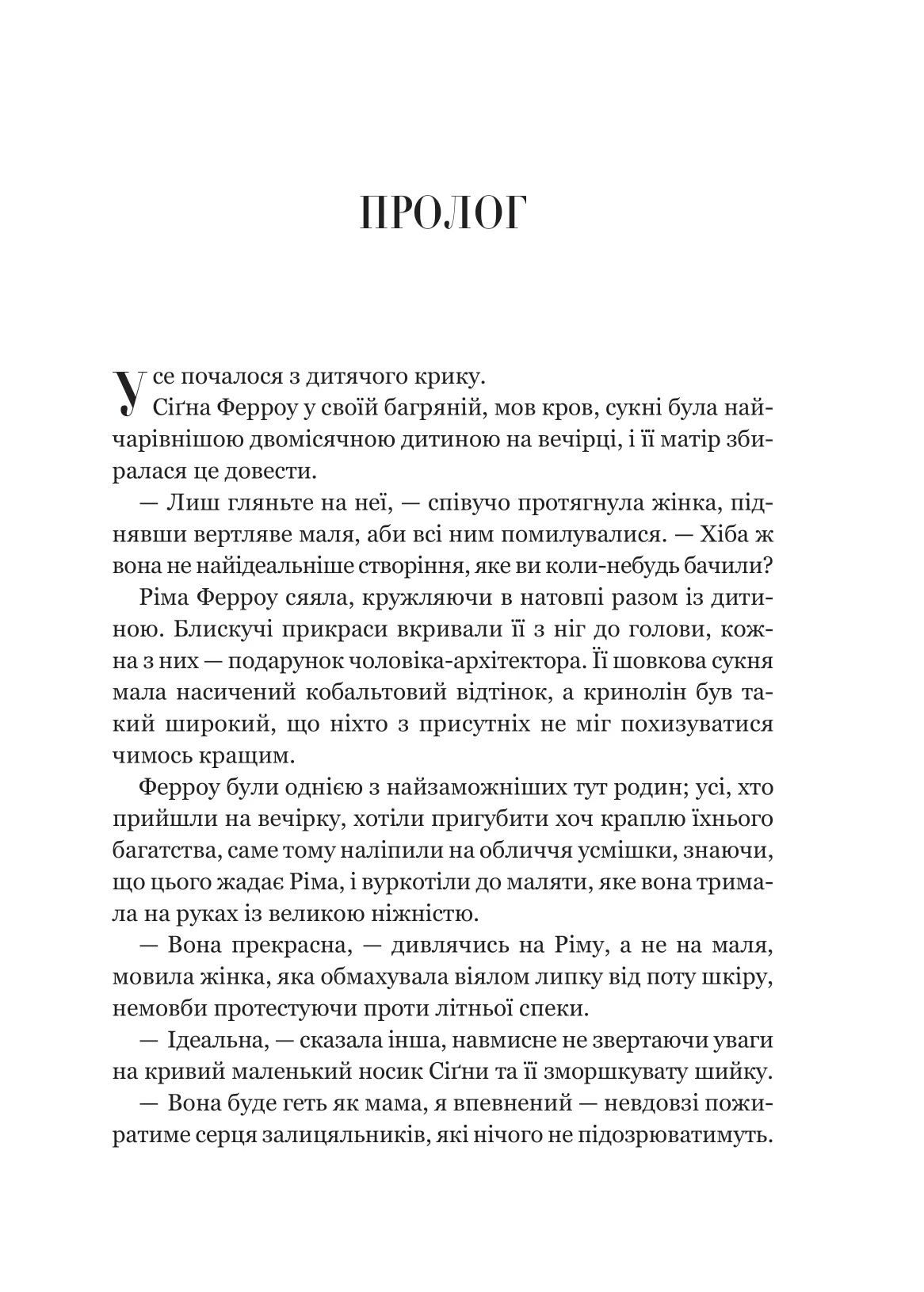 Книга "Ґрейс А. Беладона /зі зрізом/" (у) (9096) 4