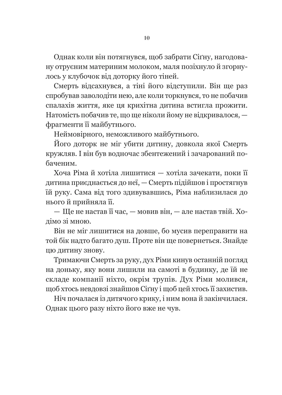 Книга "Ґрейс А. Беладона /зі зрізом/" (у) (9096) 7
