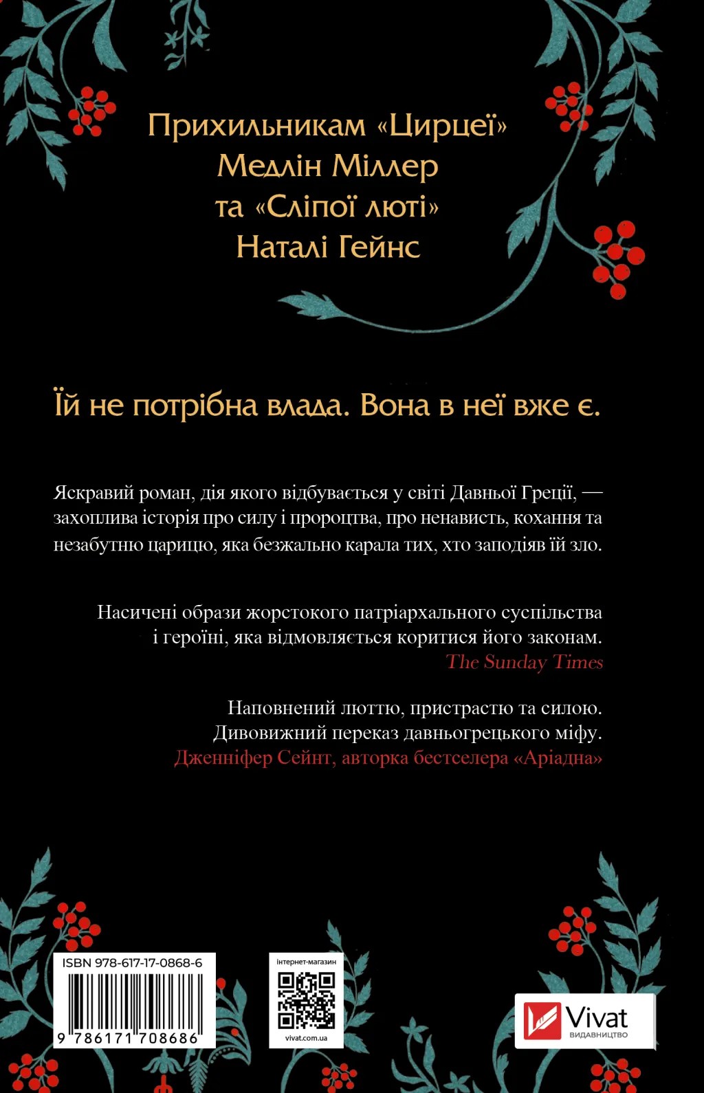 Книга "Казаті К. Клітемнестра" (у) (8686) 1