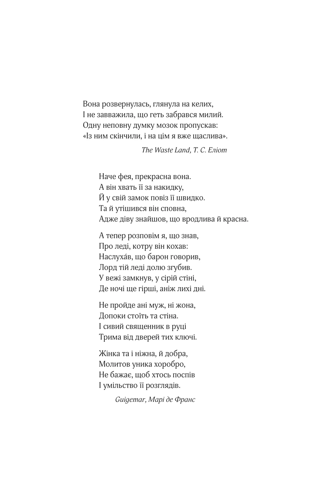 Книга "Ава Рід. Леді Макбет /зі зрізом/" (у) (2959) 3
