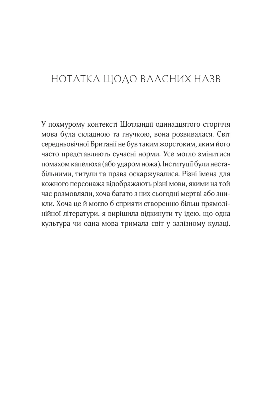 Книга "Ава Рід. Леді Макбет /зі зрізом/" (у) (2959) 6