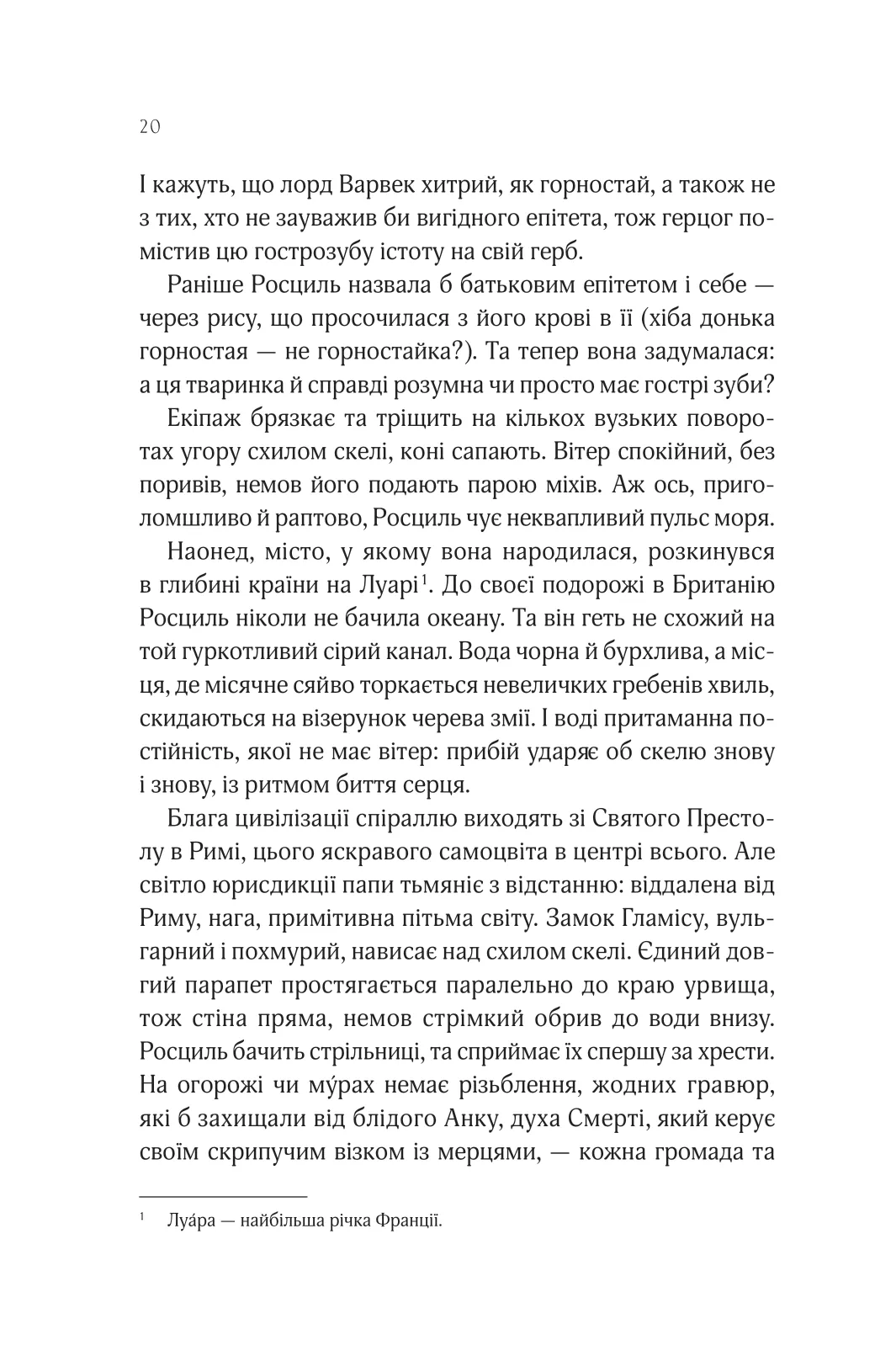 Книга "Ава Рід. Леді Макбет /зі зрізом/" (у) (2959) 15
