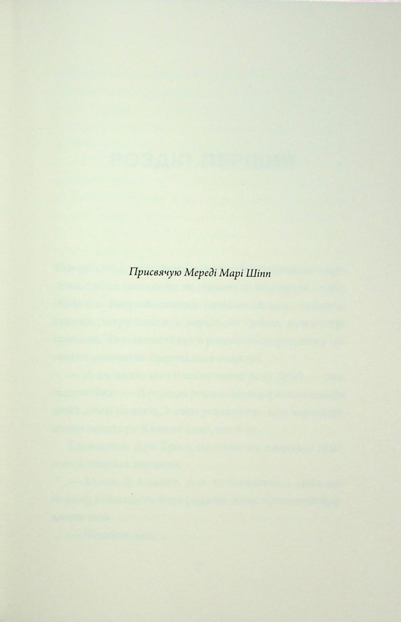 Книга "Нґі Во. Співучі Узгір’я. Як тигриця з гори спустилася. Кн. 2" (у) (7658) 2
