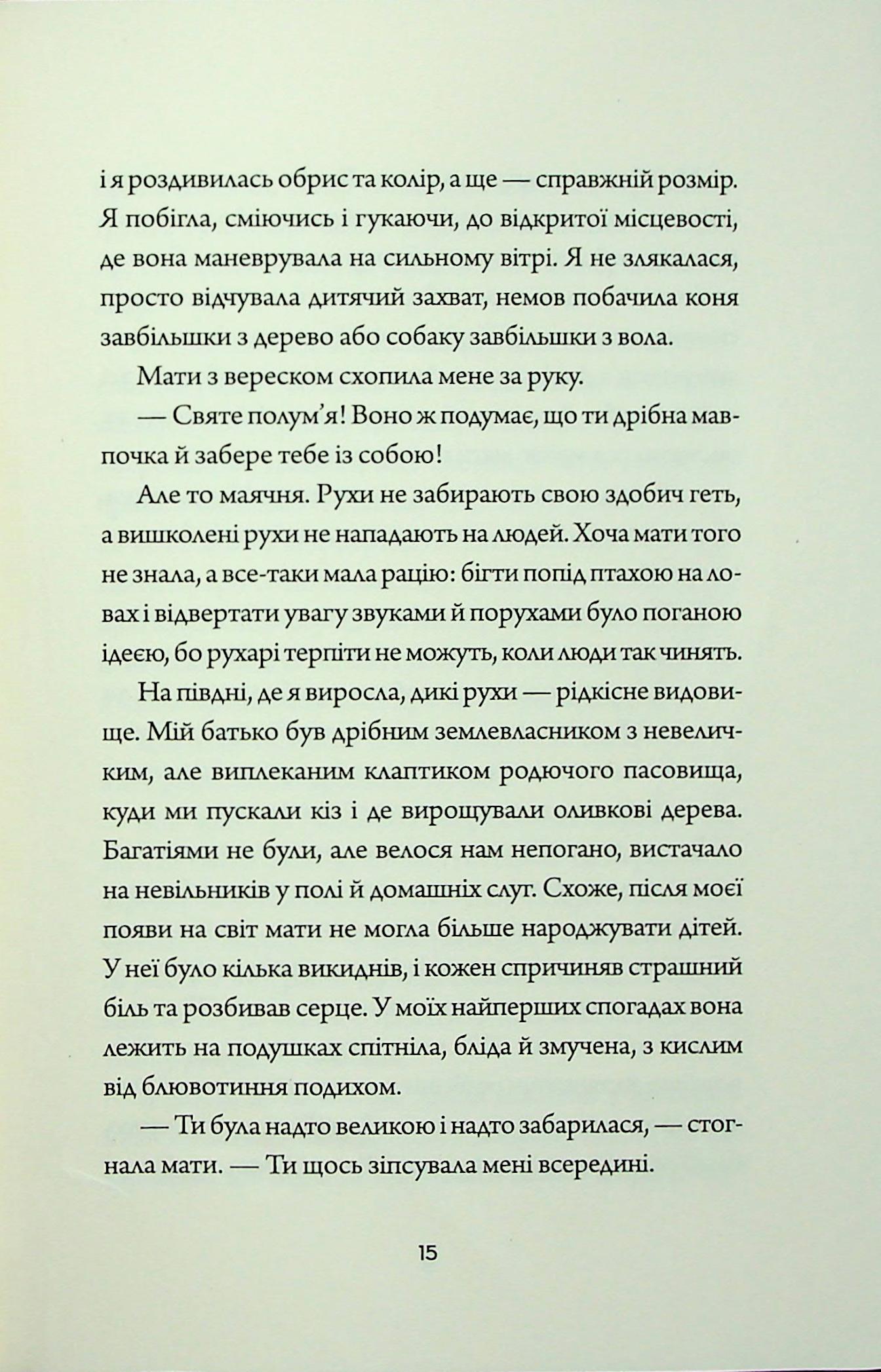Книга "Фонда Лі. Невпокорене небо" (у) (7627) 9
