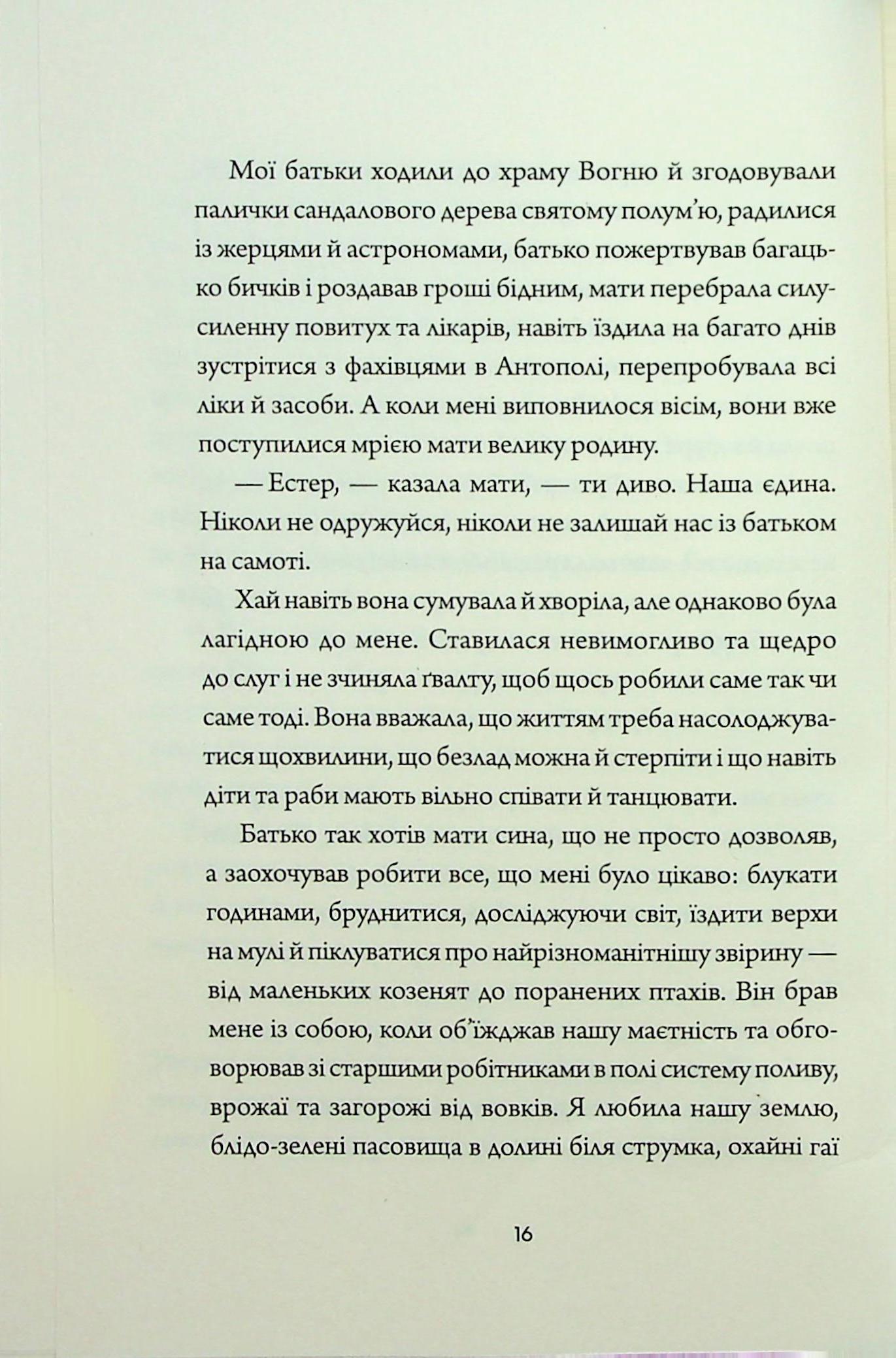 Книга "Фонда Лі. Невпокорене небо" (у) (7627) 10