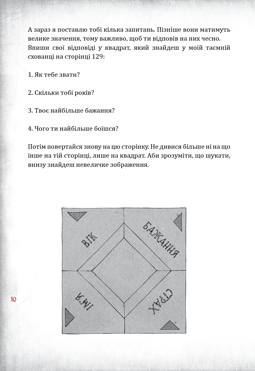 Книга "Мост М. Злые книги. Кн.1: Злая книга" (у) (3770) 6