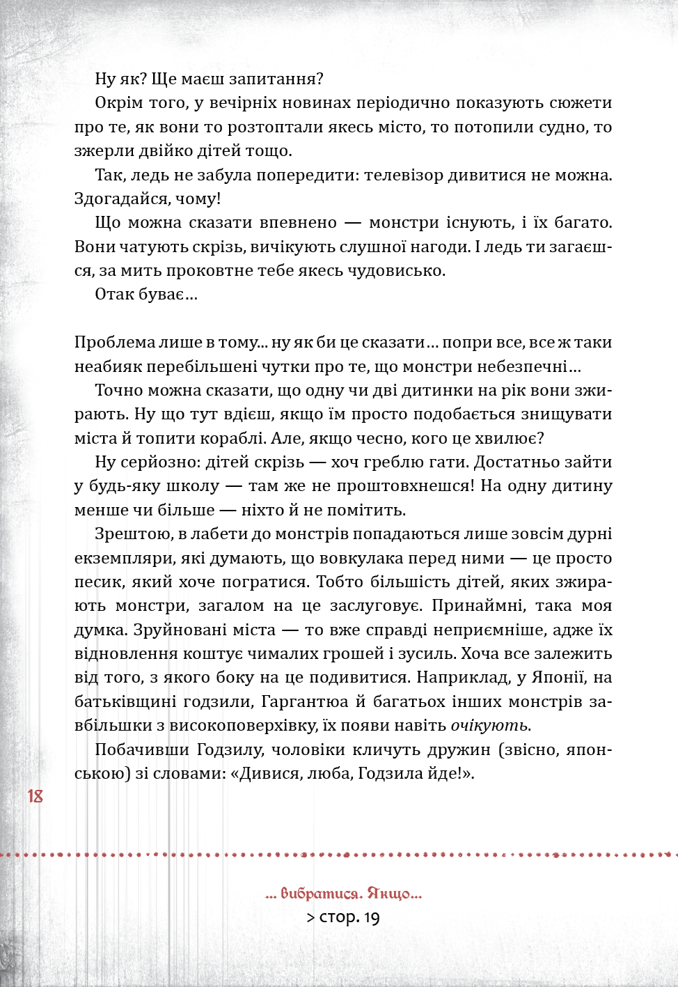 Книга "Мост М. Злые книги. Кн.1: Злая книга" (у) (3770) 14
