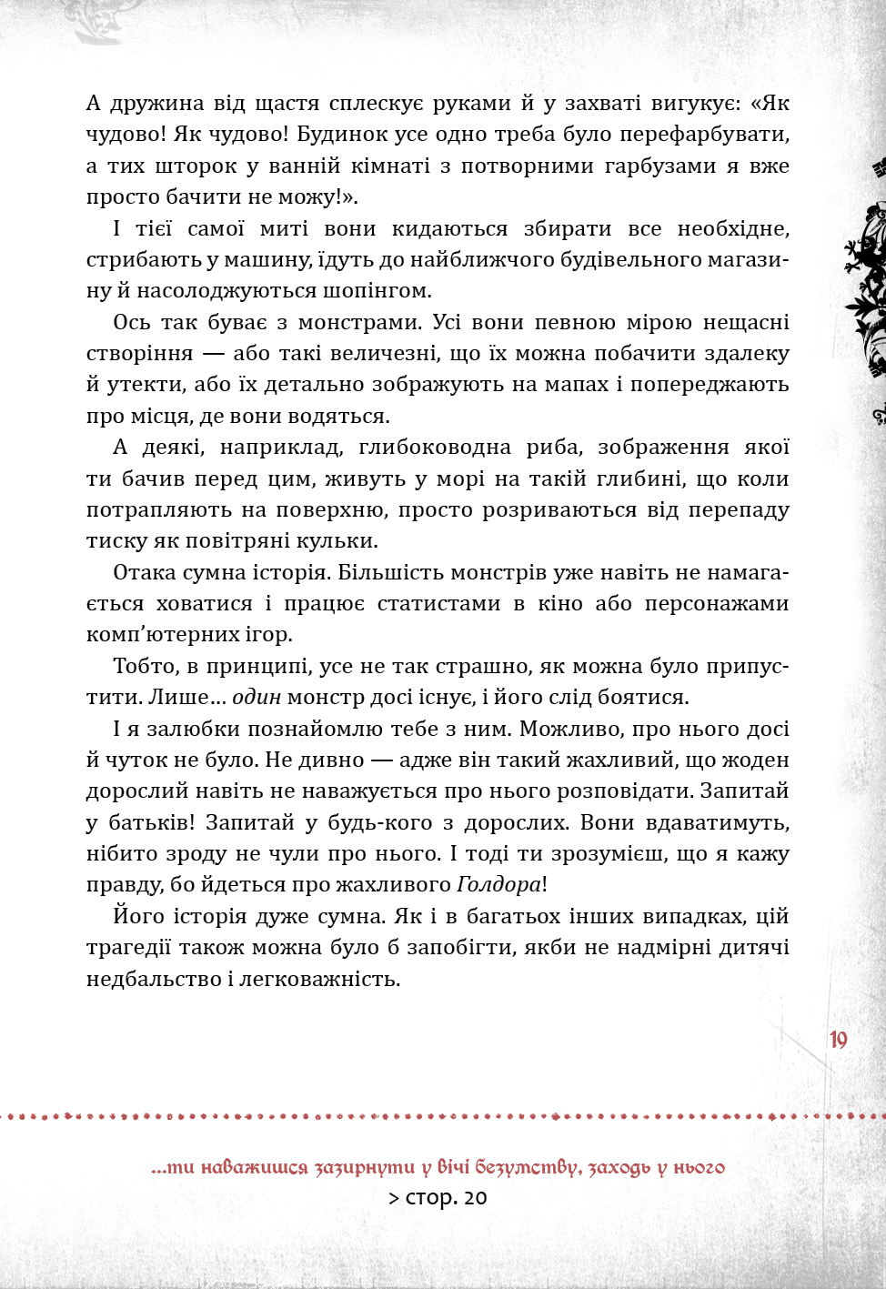 Книга "Мост М. Злые книги. Кн.1: Злая книга" (у) (3770) 15