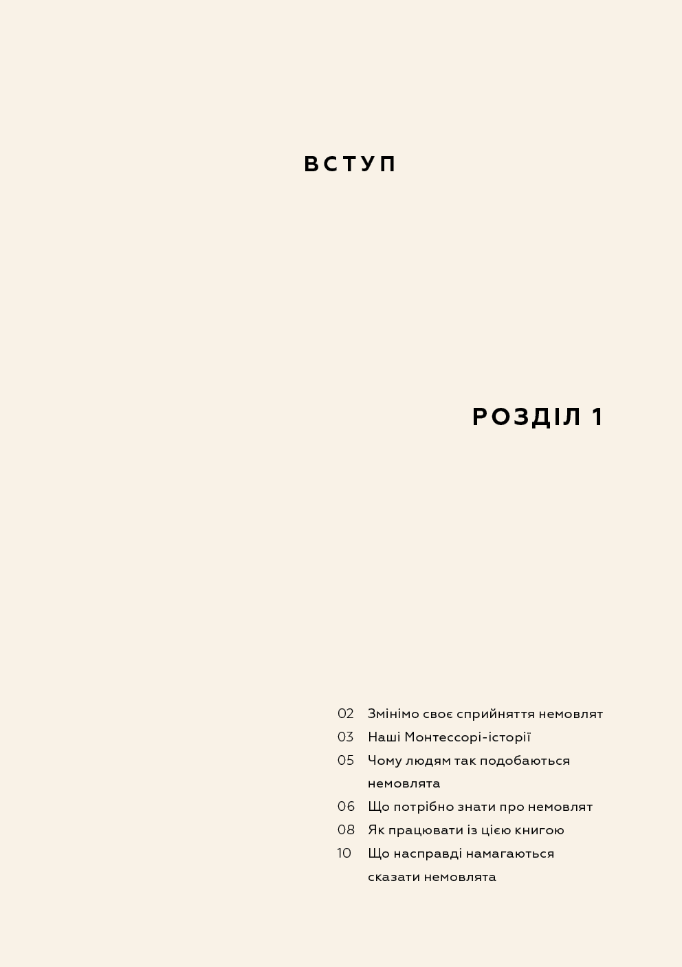 Книга "Монтессоры для младенцев. Как воспитывать ребенка с любовью, уважением и пониманием" (у) (3817) 6
