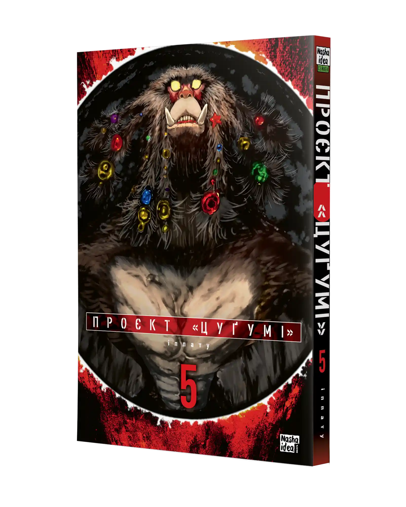 Книга комікс "Манґа. Проєкт "Цугумі" Том 5" (у) (6338) 1