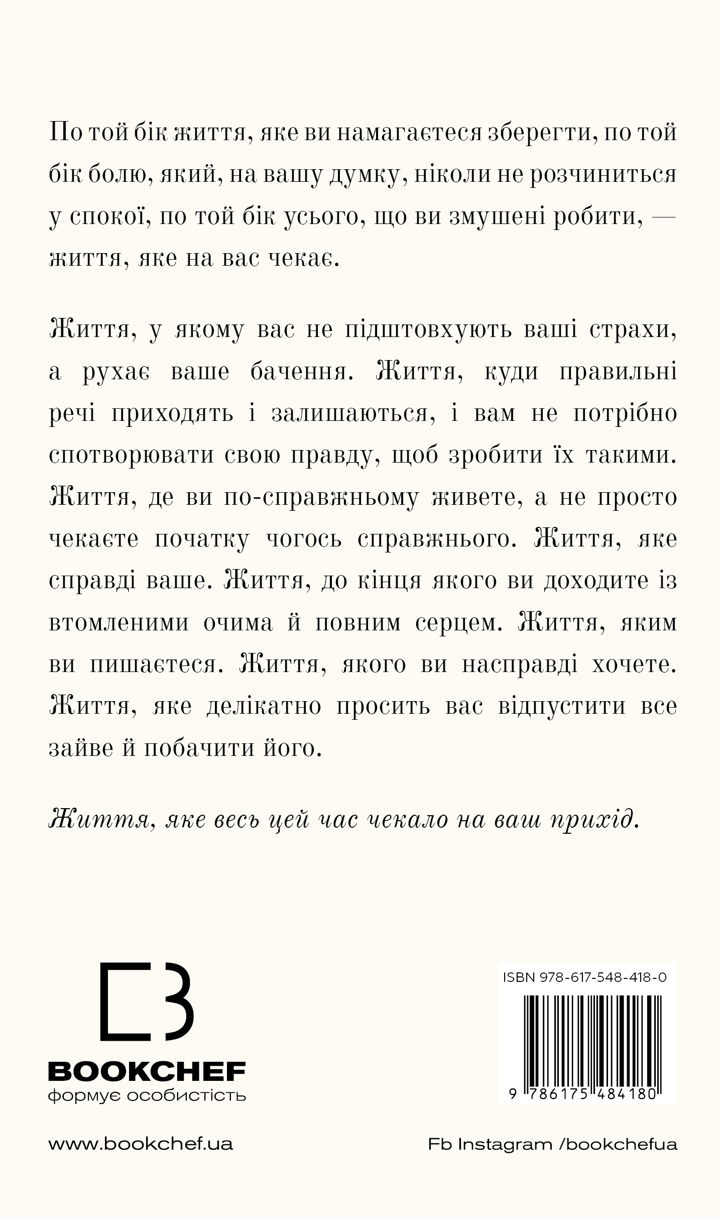 Книга "Вест Б. Жизнь, которая вас ждет" (у) (4180) 1