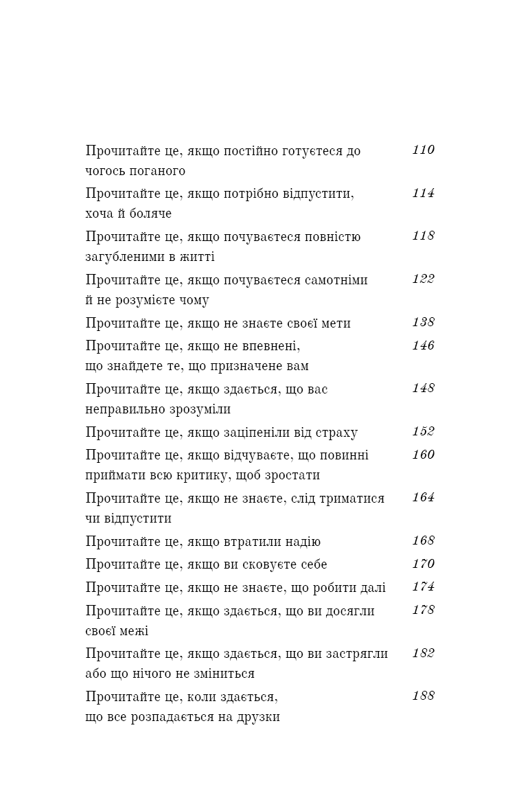 Книга "Вест Б. Жизнь, которая вас ждет" (у) (4180) 4