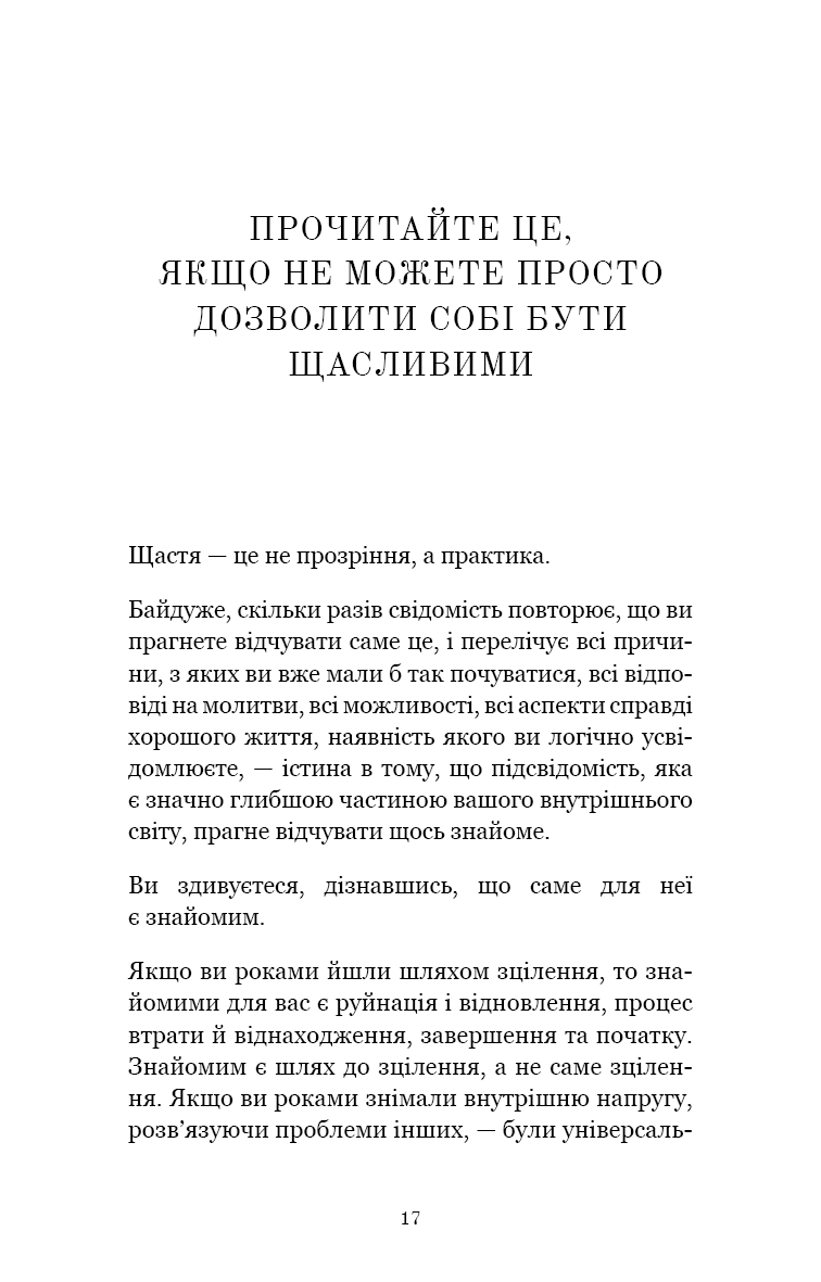 Книга "Вест Б. Жизнь, которая вас ждет" (у) (4180) 7