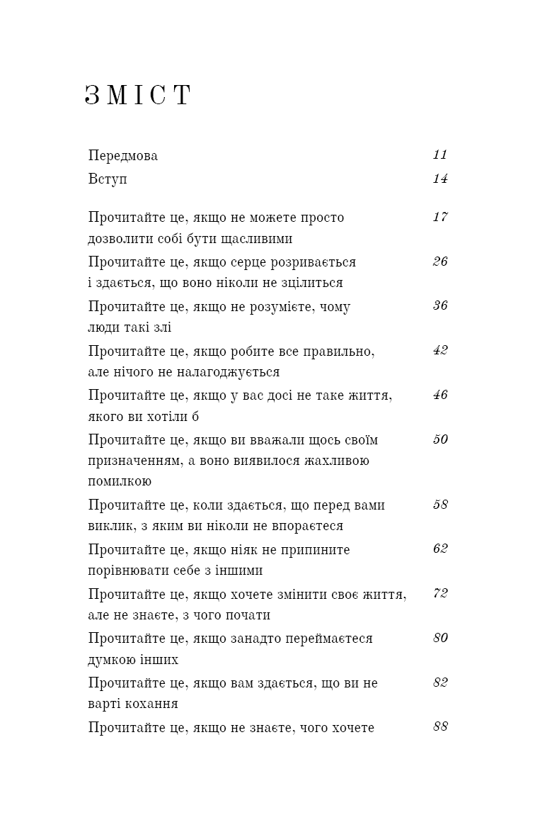 Книга "Вест Б. Жизнь, которая вас ждет" (у) (4180) 3