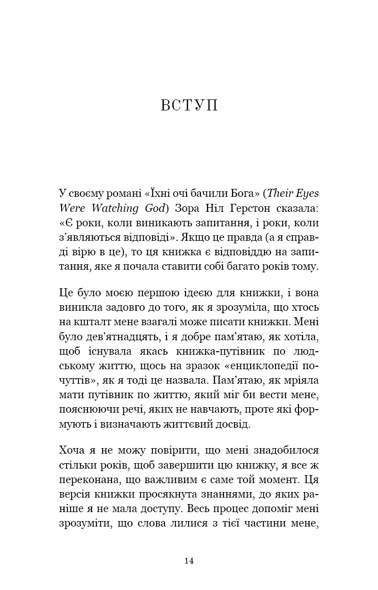 Книга "Вест Б. Жизнь, которая вас ждет" (у) (4180) 14