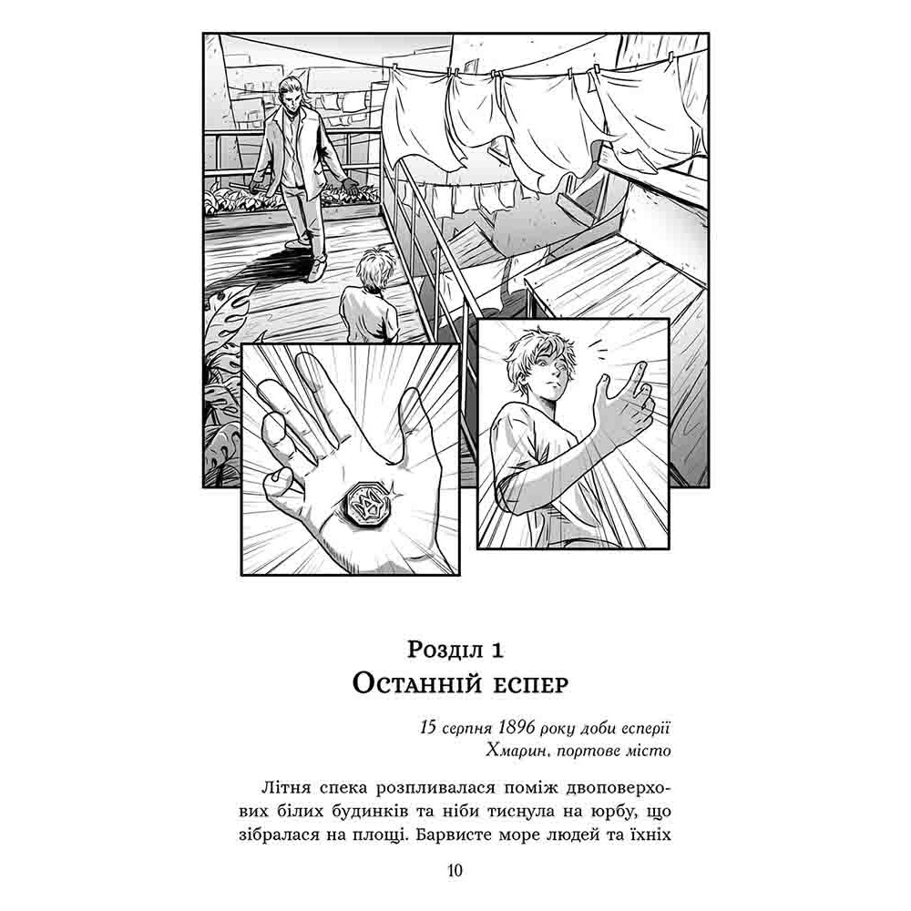 Книга "Лисенко Я. Січова академія. Кн.1. Курінь інженерів" (у) (7518) 2