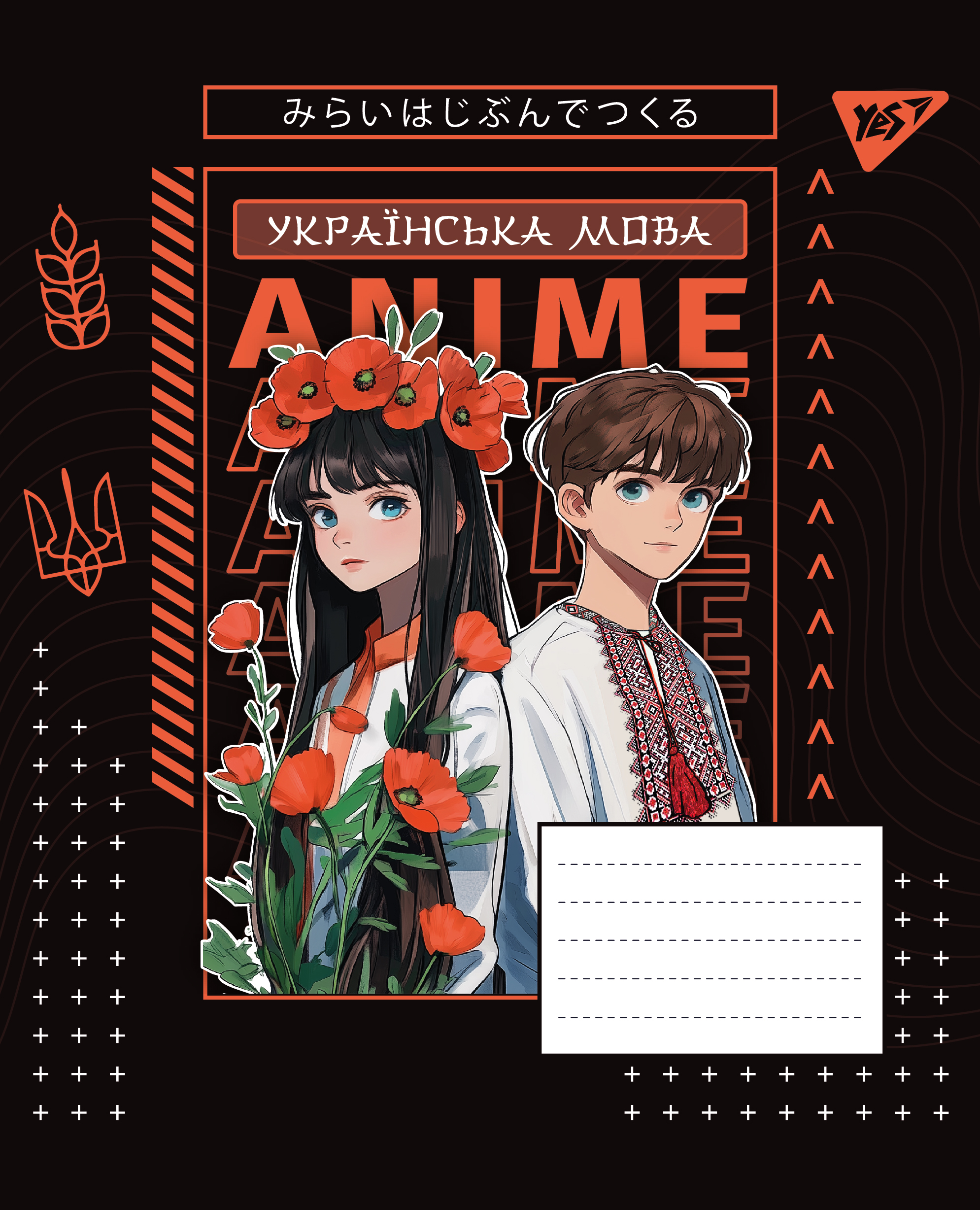 Зошит YES 48 лін. Предметка - Українська мова (Anime) виб. гібрид. лак, 767479