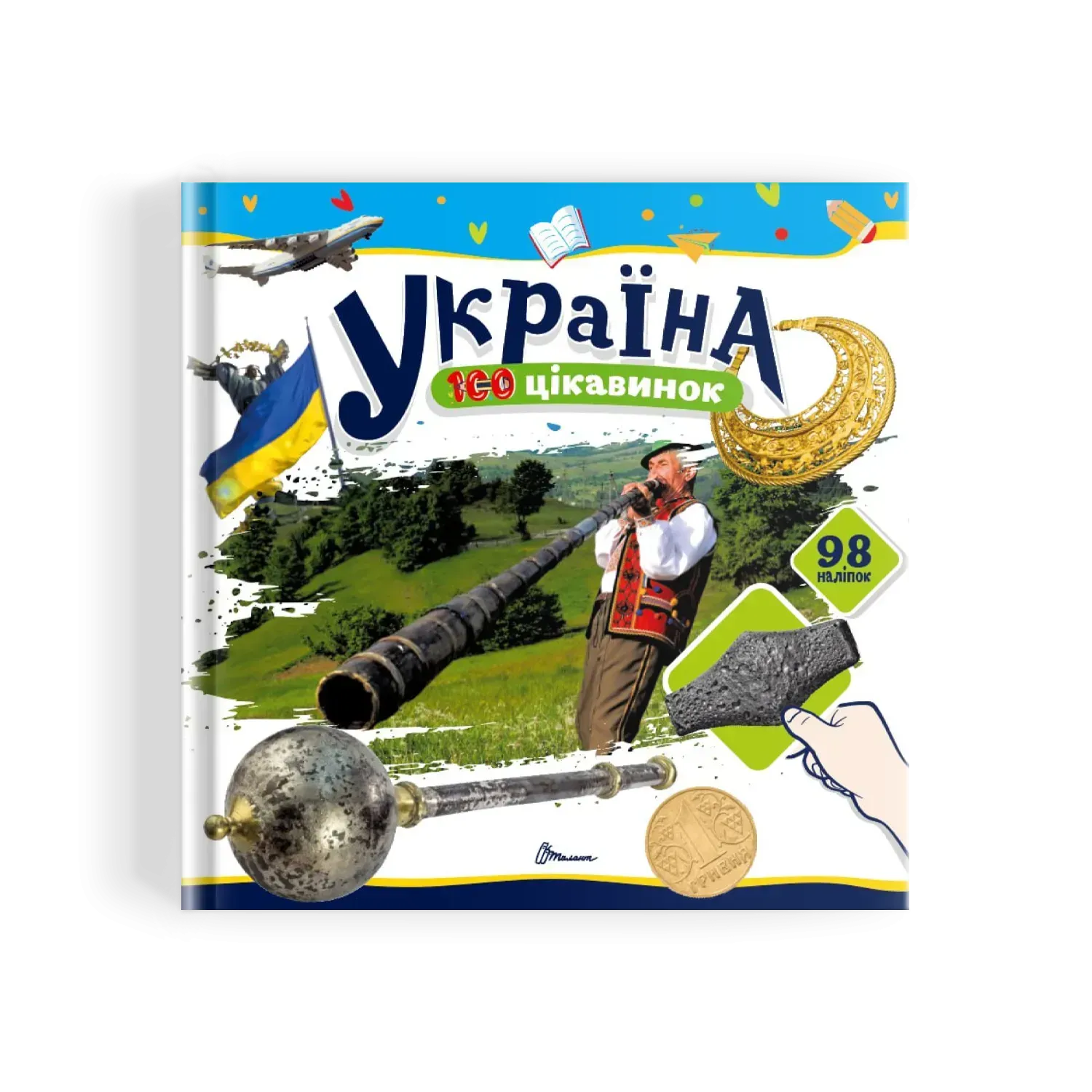 Книга "Энциклопедии: Украина 100 достопримечательностей" (у) (2690)