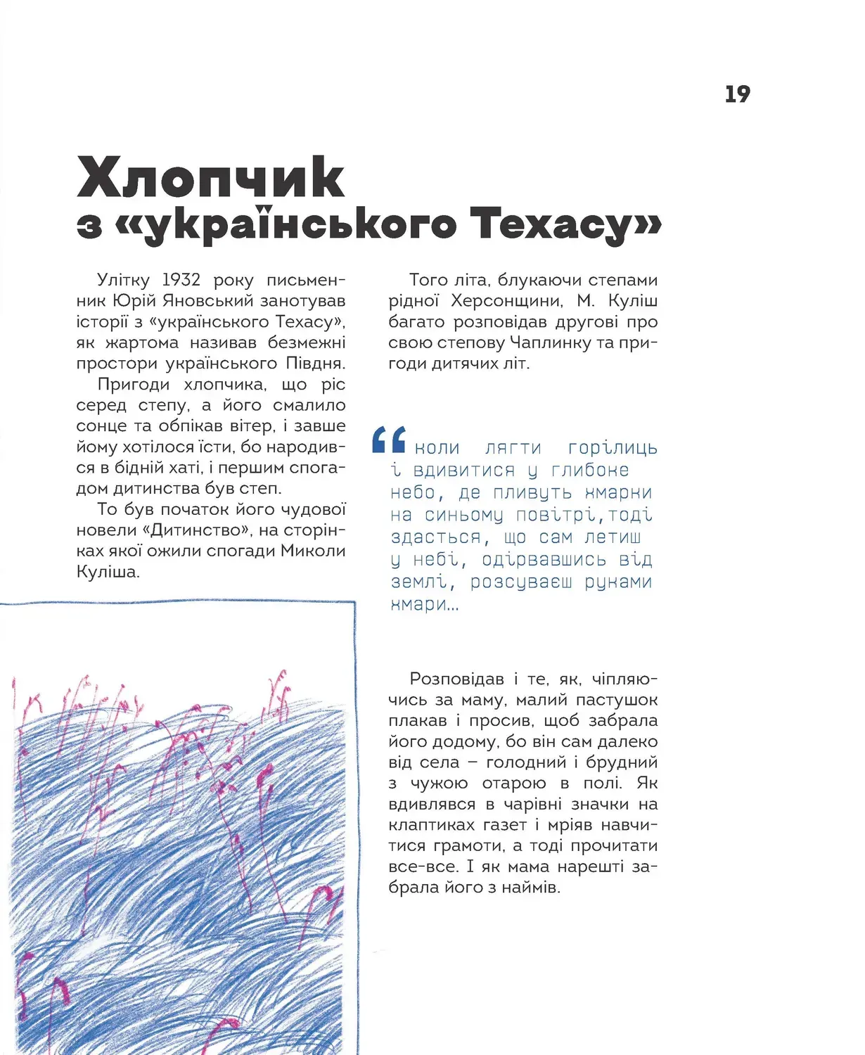 Книга "Вони змінили світ. Нескорені митці ХХ століття" (у) (2546) 1