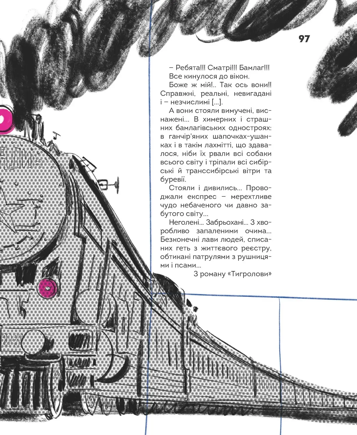 Книга "Вони змінили світ. Нескорені митці ХХ століття" (у) (2546) 5