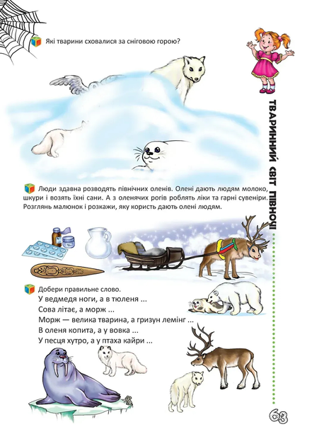Книга "Говорим правильно"(у) (2607) 3