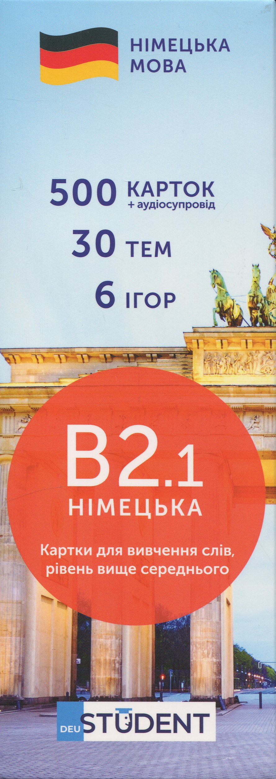Карточки по немецкому языку "Немецкий В2.1" 500 шт, (н/у) 591226013