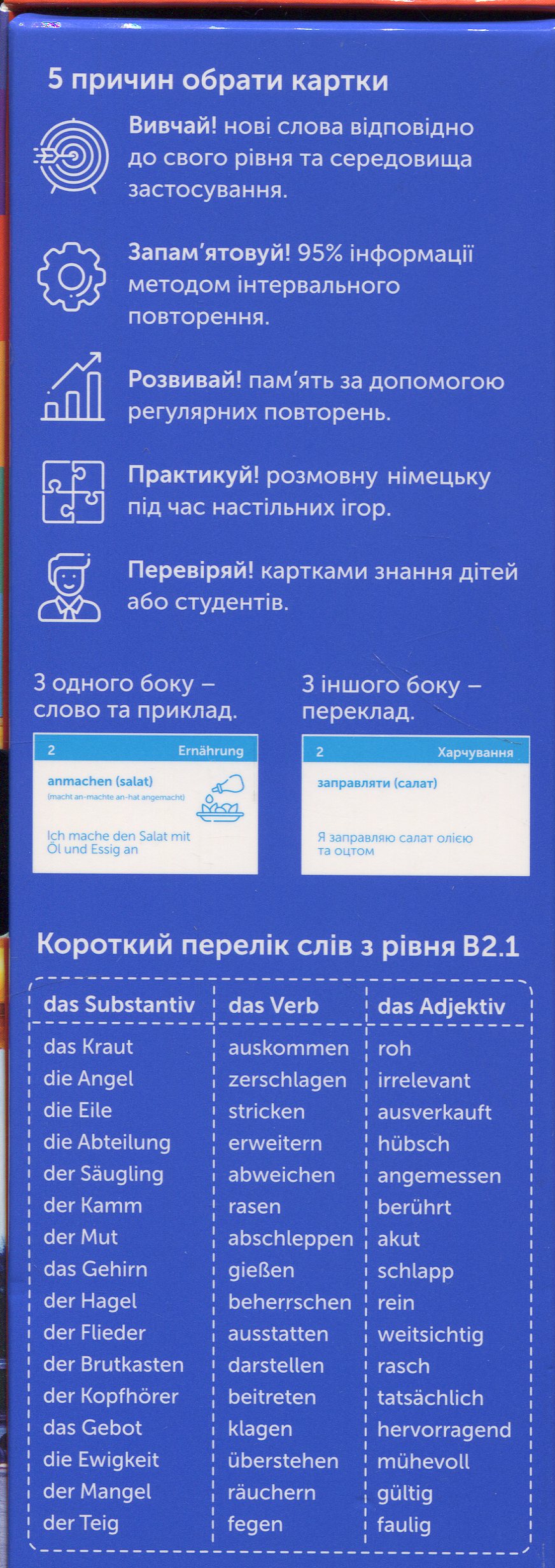 Карточки по немецкому языку "Немецкий В2.1" 500 шт, (н/у) 591226013 1