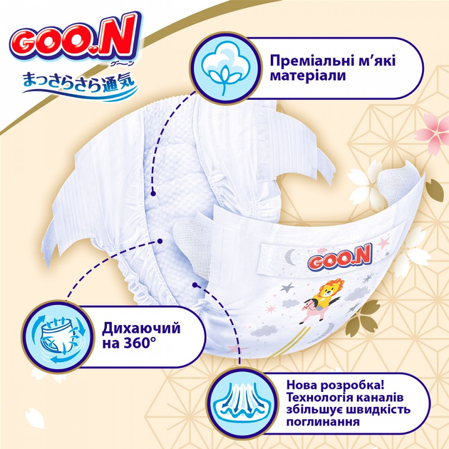 Підгузки GOO.N Premium Soft для дітей 9-14 кг (розмір 4(L), на липучках, унісекс, 52 шт/уп, F1010101-155 1