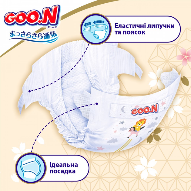 Підгузки GOO.N Premium Soft для дітей 9-14 кг (розмір 4(L), на липучках, унісекс, 52 шт/уп, F1010101-155 2