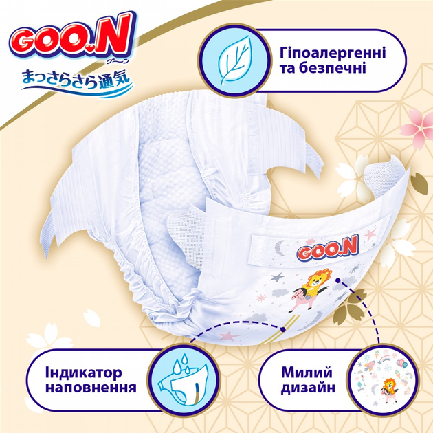 Підгузки GOO.N Premium Soft для дітей 9-14 кг (розмір 4(L), на липучках, унісекс, 52 шт/уп, F1010101-155 4