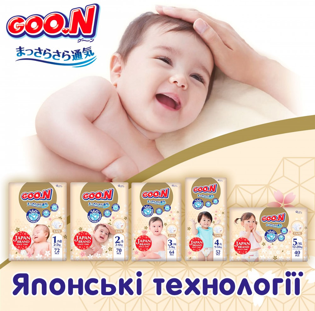 Підгузки GOO.N Premium Soft для дітей 9-14 кг (розмір 4(L), на липучках, унісекс, 52 шт/уп, F1010101-155 7