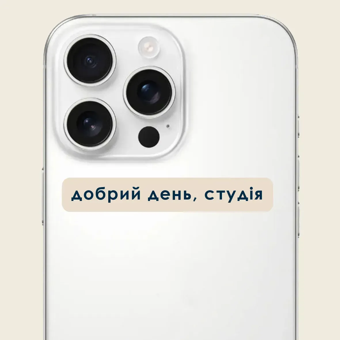 Стікер 3D "Добрий день, студія" Cobart
