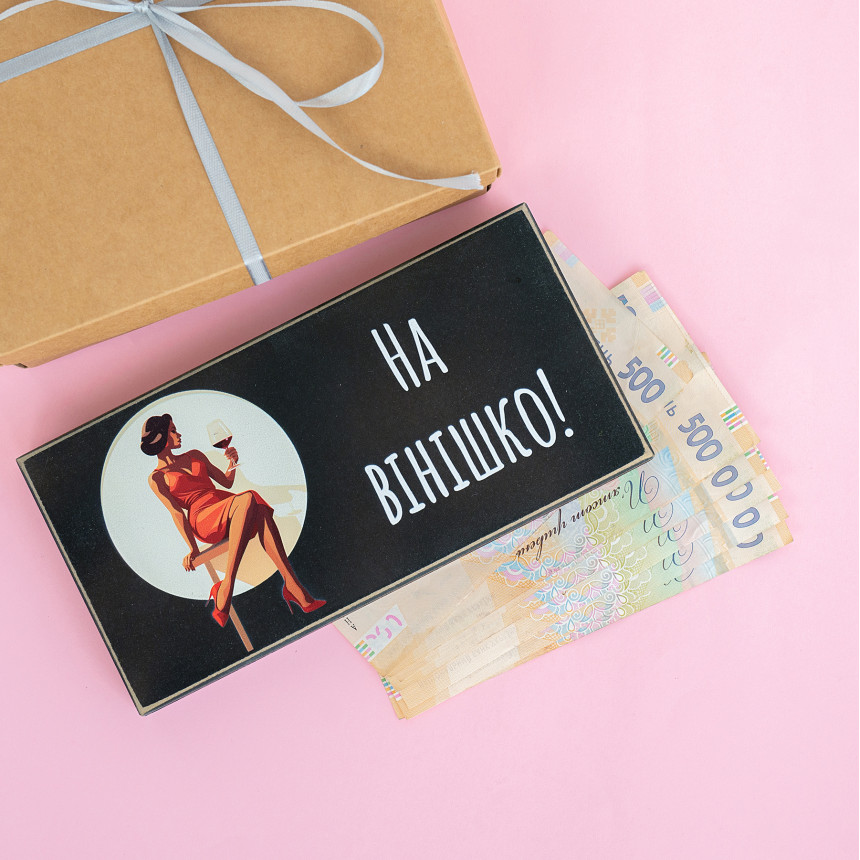 Купюрниця "На вінішко", чорна, kpr0012