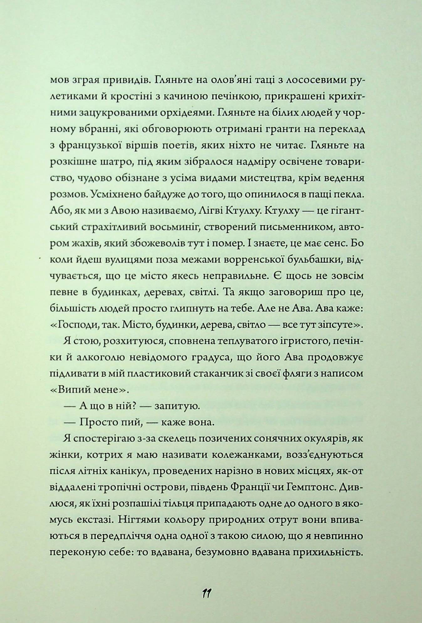 Книга "ФонМона Авад. Зайка розовая книга" (у) (7320) 5