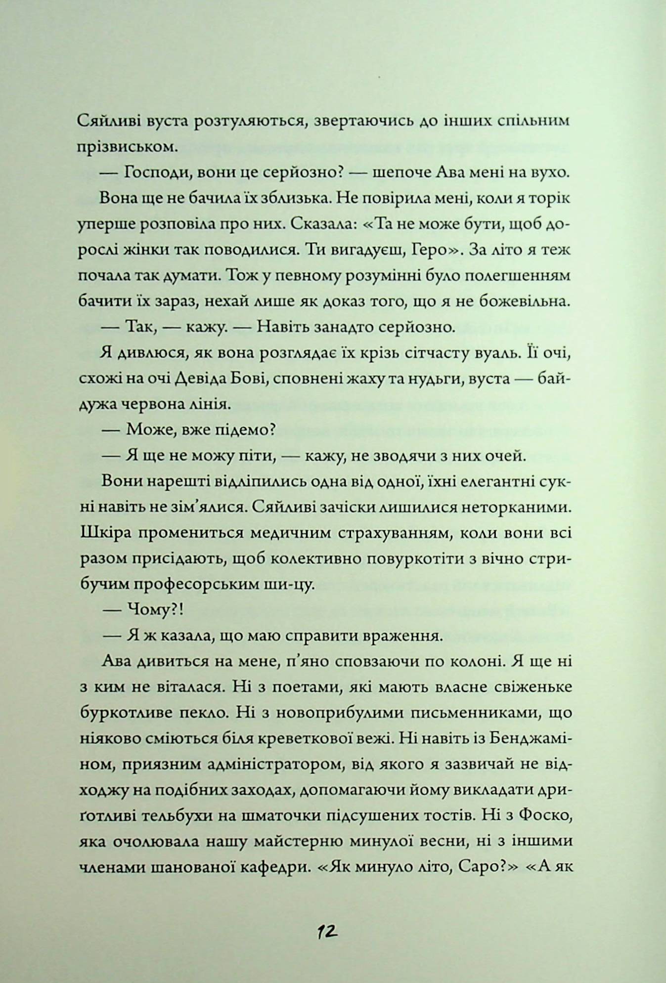 Книга "ФонМона Авад. Зайка розовая книга" (у) (7320) 6